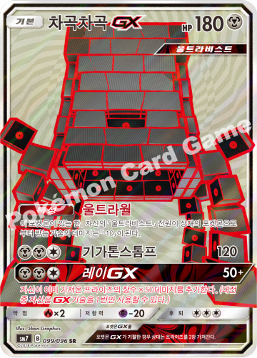 차곡차곡 GX