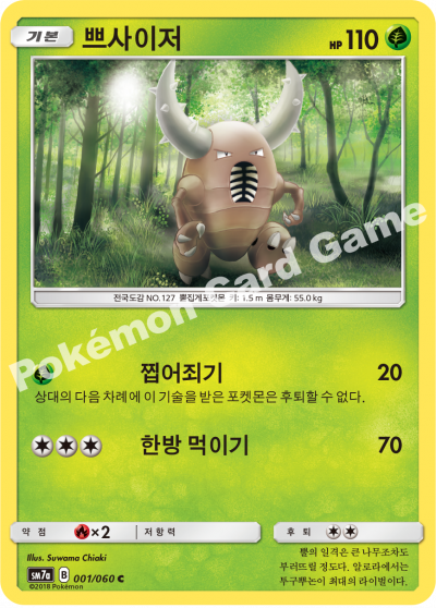 쁘사이저