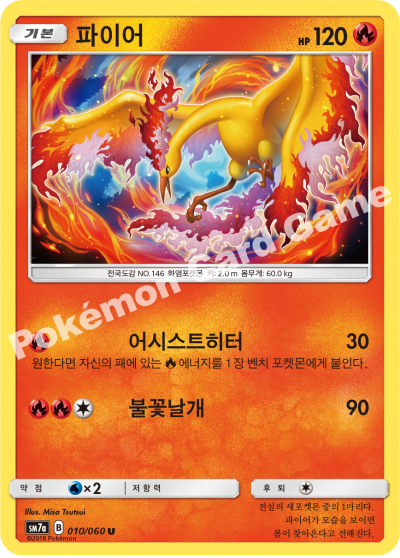 파이어