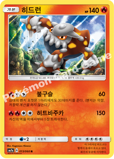 히드런