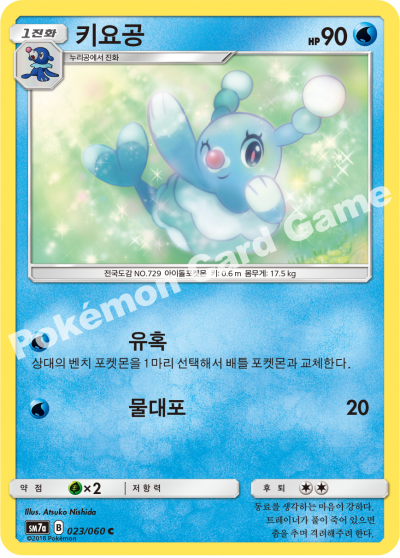 키요공