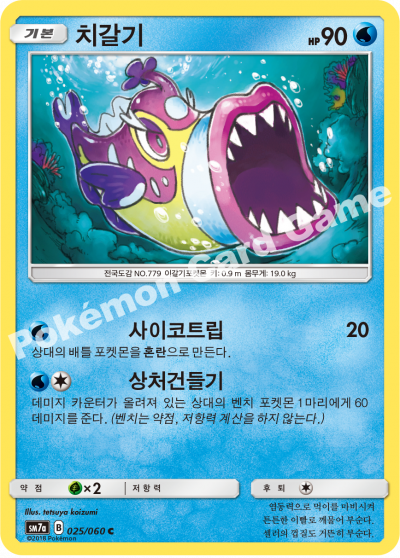 치갈기