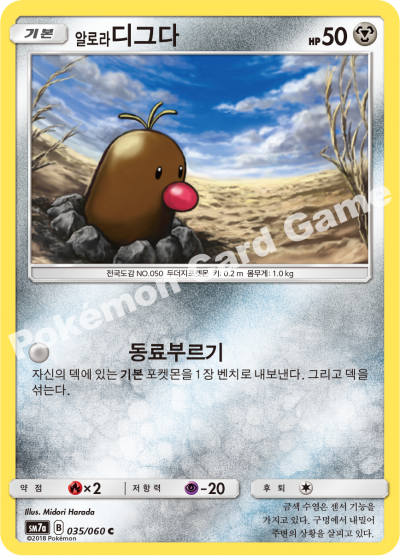 알로라디그다