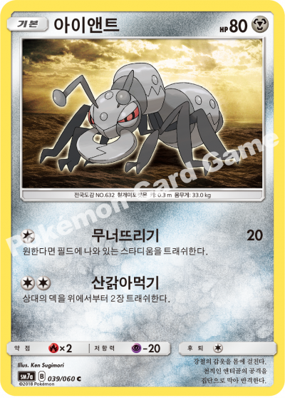 아이앤트