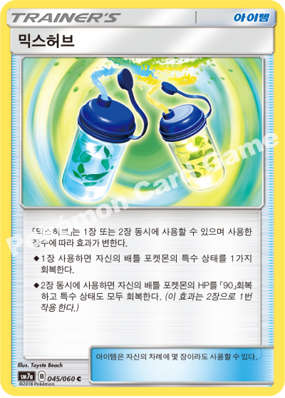 믹스허브