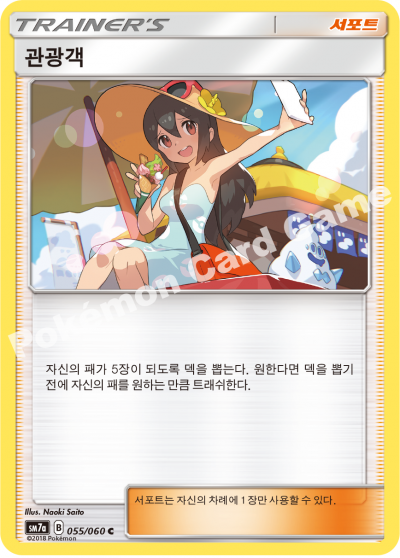 관광객