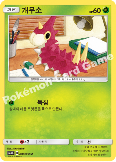 개무소