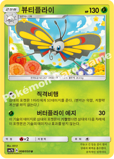 뷰티플라이
