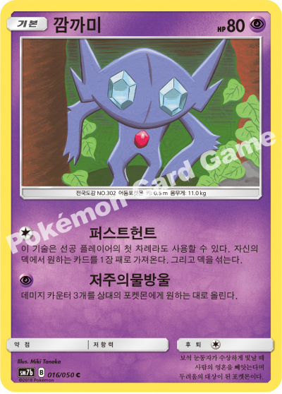 깜까미