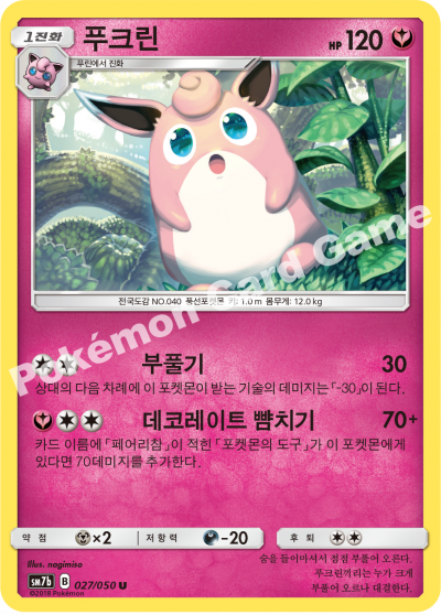푸크린