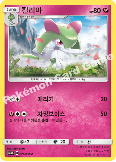 킬리아