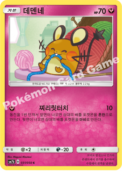 데덴네