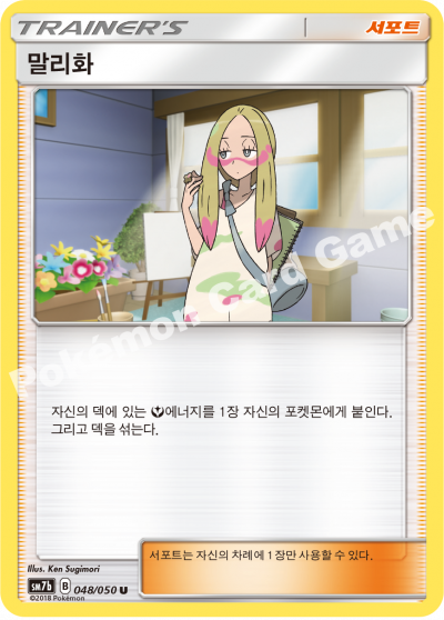 말리화