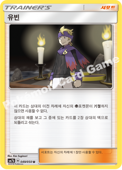 유빈