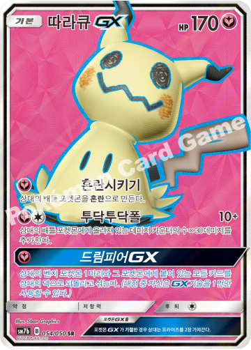 따라큐 GX