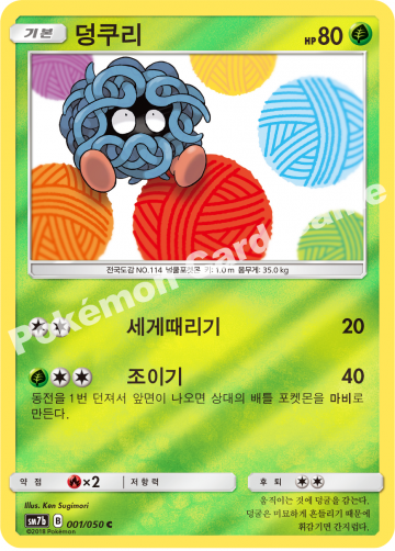 나무킹 GX