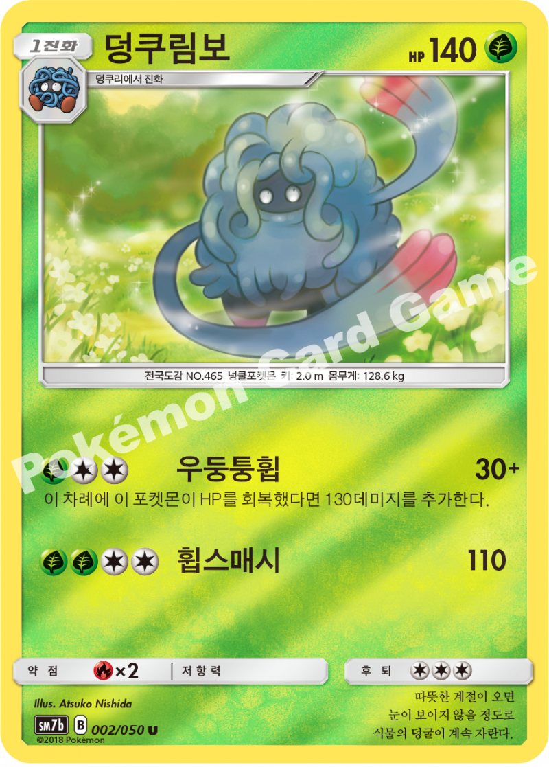 심보러 GX