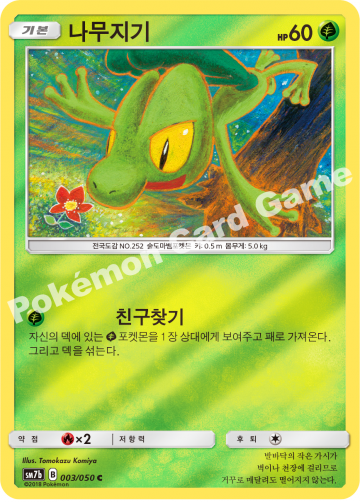 알로라나인테일 GX