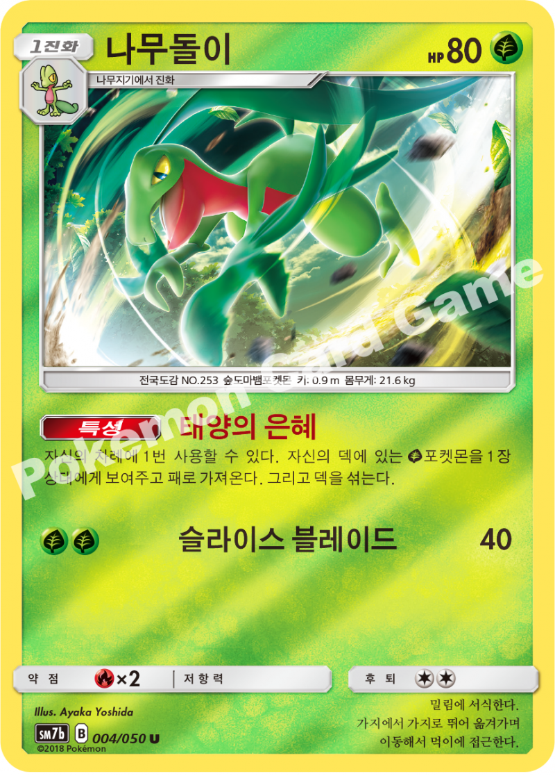 따라큐 GX