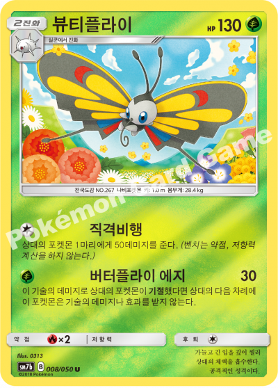 뷰티플라이