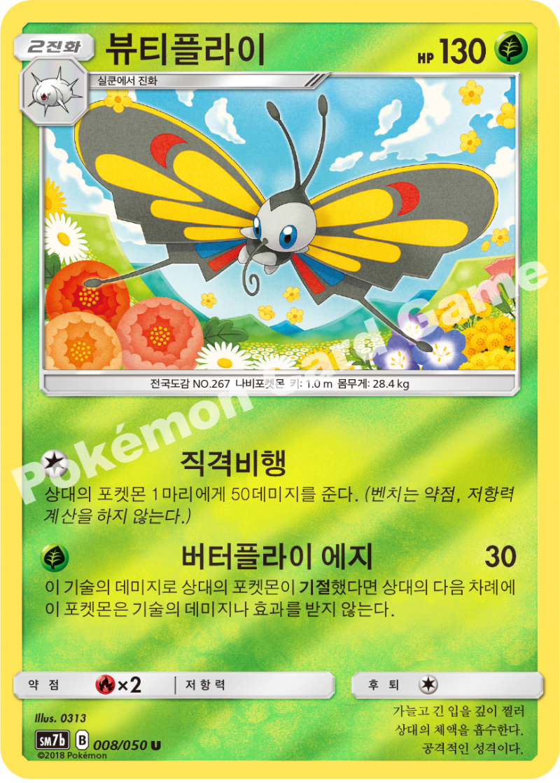 저주의부적