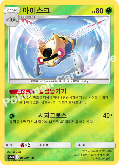 아이스크