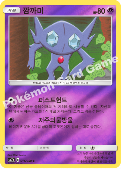 깜까미