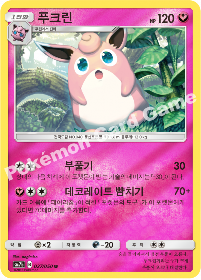 푸크린