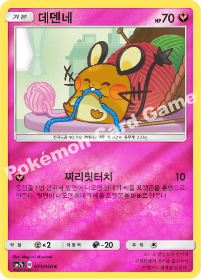 데덴네