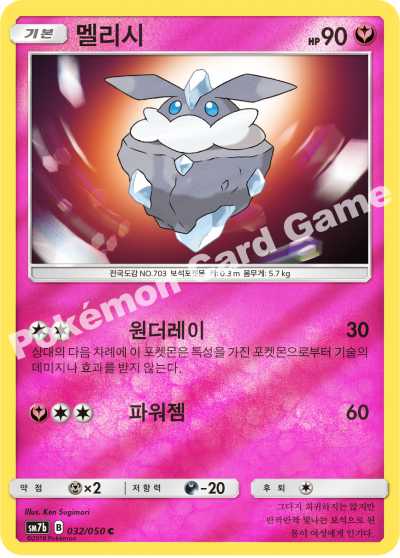 멜리시