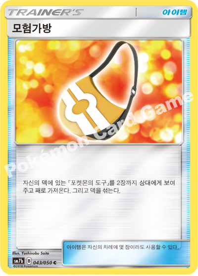 모험가방