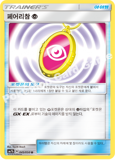 페어리참