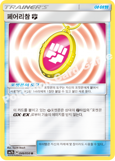 페어리참