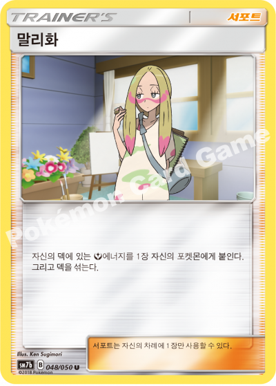말리화