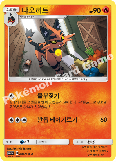 냐오히트