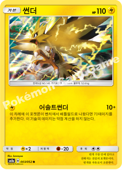썬더