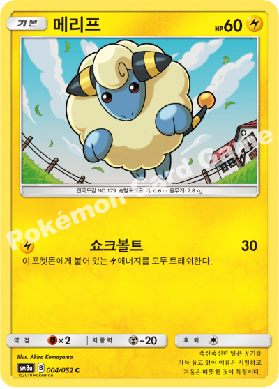 메리프