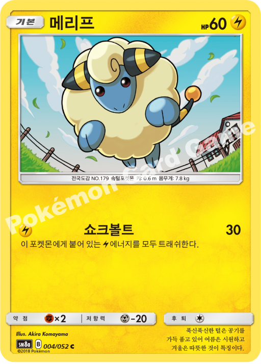 메리프