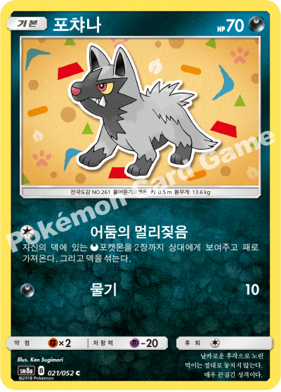 포챠나