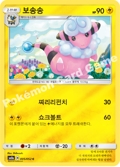보송송