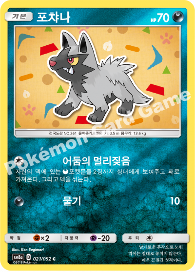 포챠나