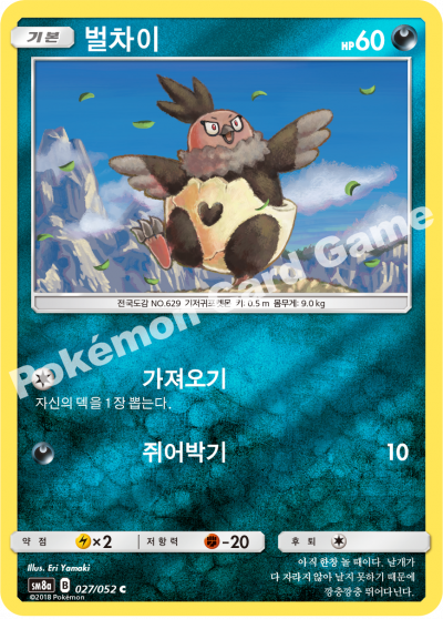 벌차이