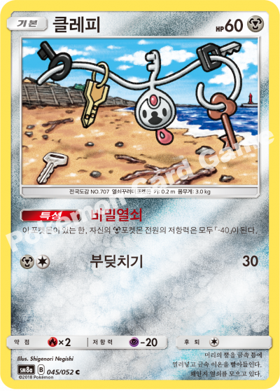 클레피