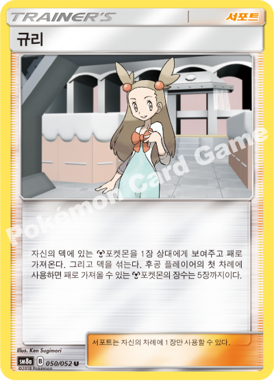 규리