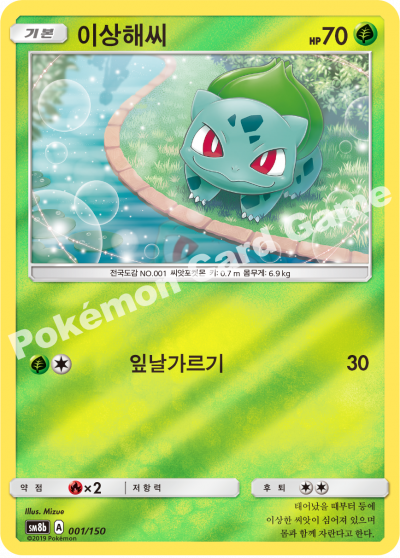 이상해씨
