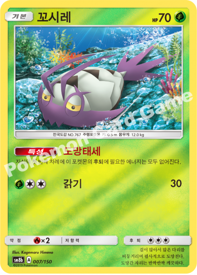 꼬시레