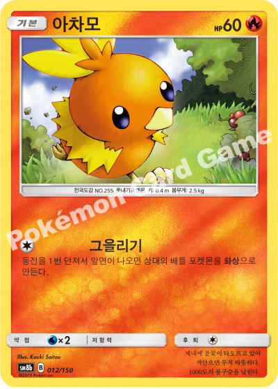 아차모