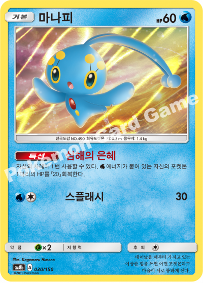 마나피