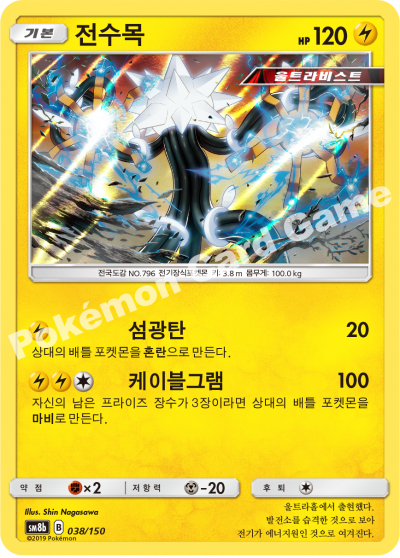 전수목