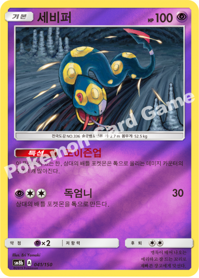 세비퍼